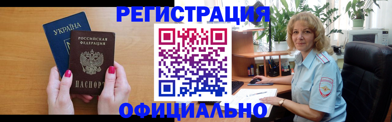 временная регистрация 2025 в Моршанске